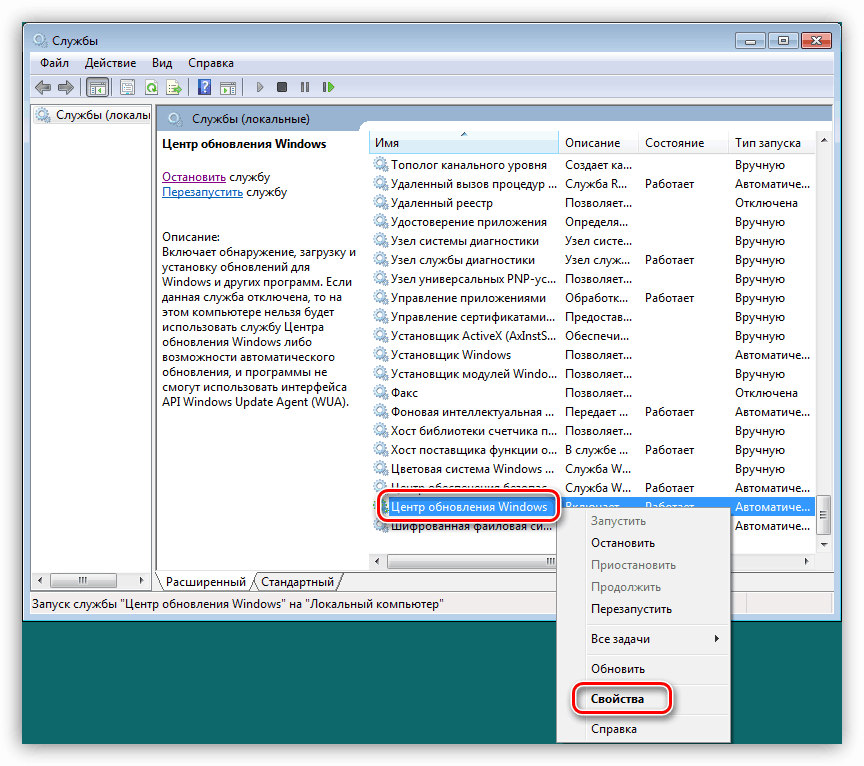 Перехід до властивостей служби служби Windows Update 7