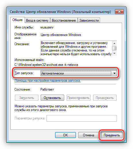 Налаштування типу запуску служби служби Windows Update 7