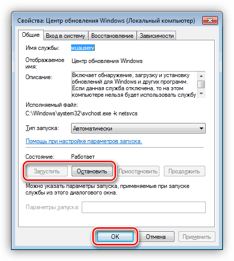 Зупинка і запуск служби служби Windows Update 7