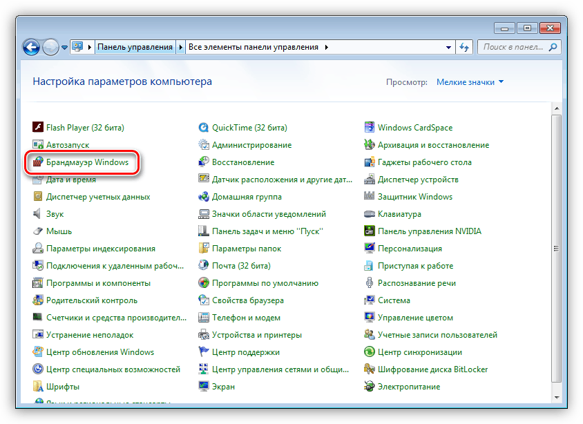 Перехід до налаштування параметрів і активації брандмауера Windows 7