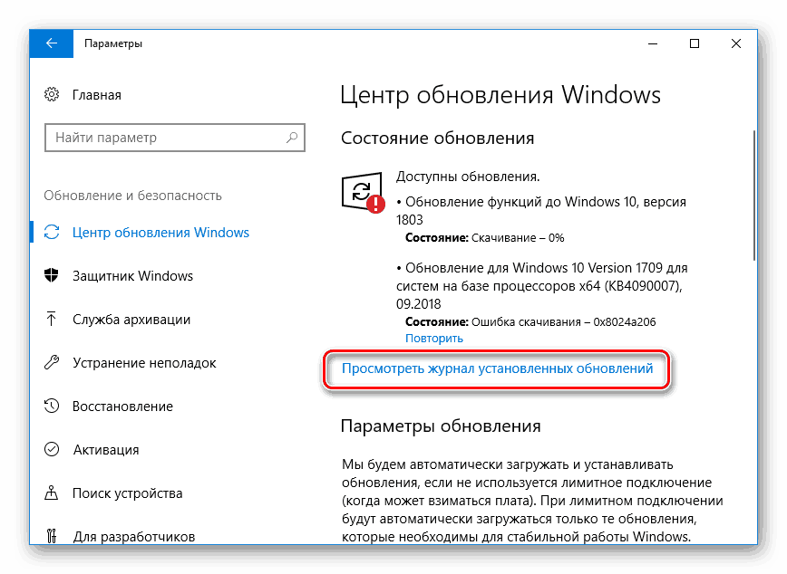 Přejděte do protokolu nainstalovaných aktualizací v operačním systému Windows 10