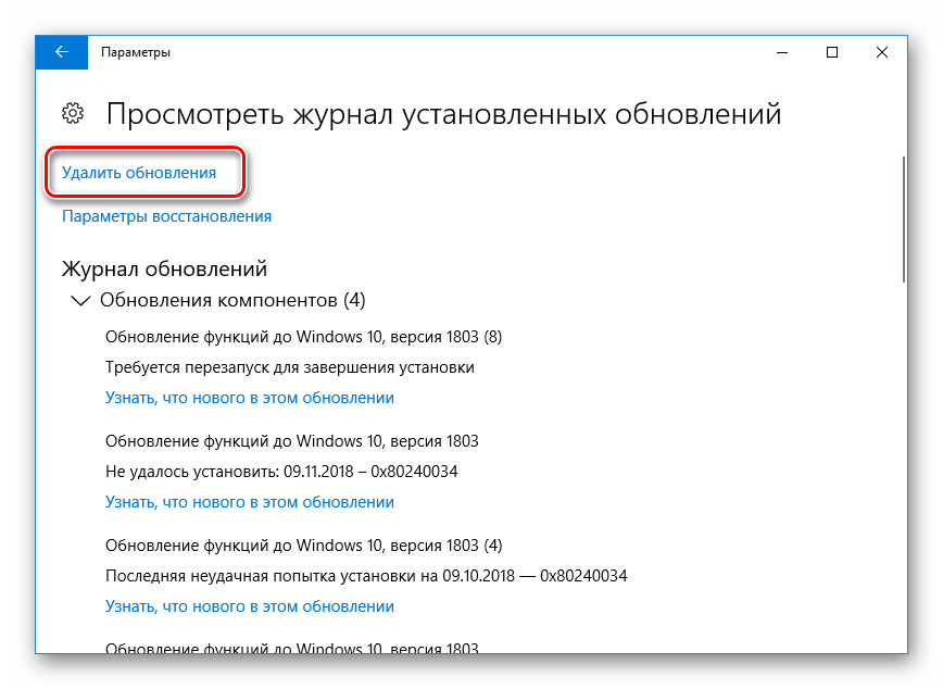Přejděte k odinstalování aktualizací v systému Windows 10