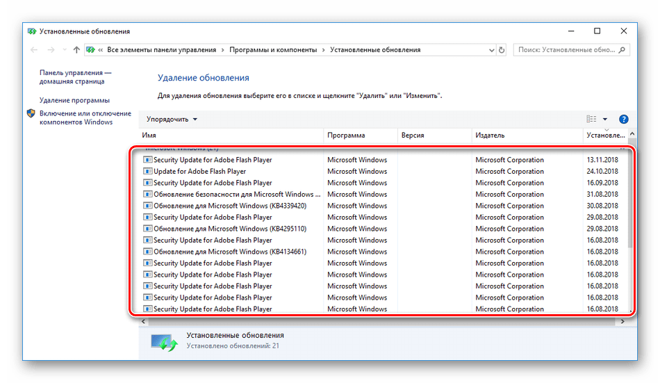 Odebrání aktualizací v systému Windows 10
