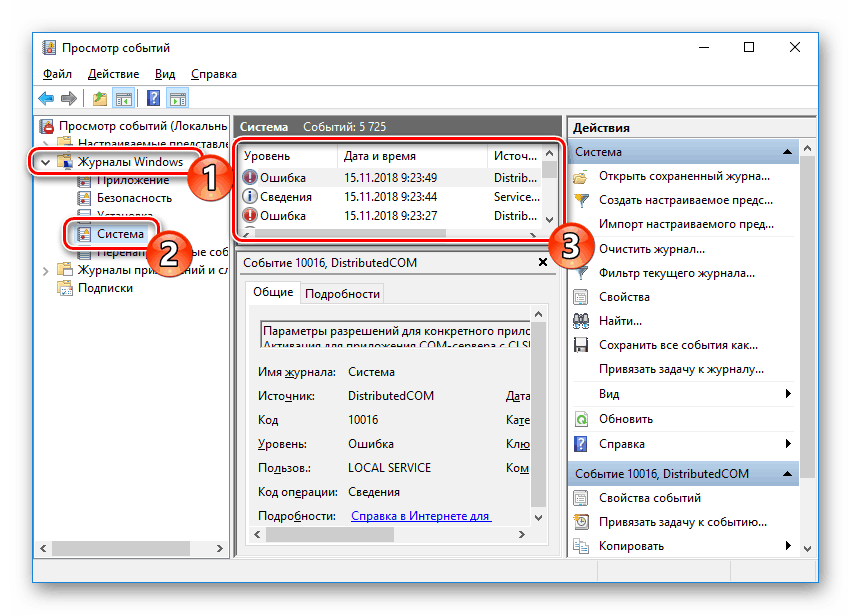 Protokol událostí systému Windows 10