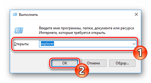 Spusťte Průzkumníka Windows ručně Windows 10
