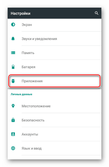 انتقل إلى التطبيقات عبر الإعدادات على Android