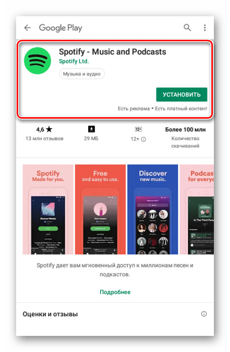 مثال على تطبيق قابل للوصول على Google Play