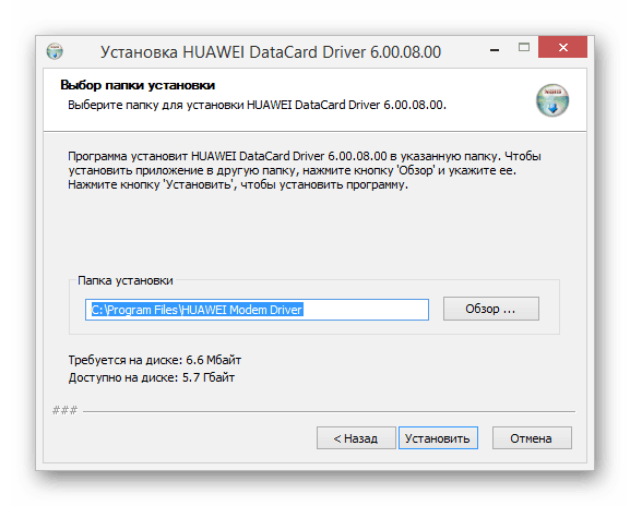 تثبيت برنامج تشغيل DataCard من Huawei للمودم