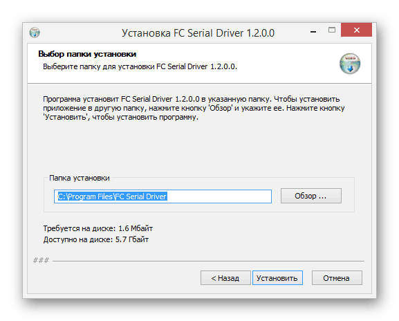تثبيت برنامج تشغيل Serial FC للمودم