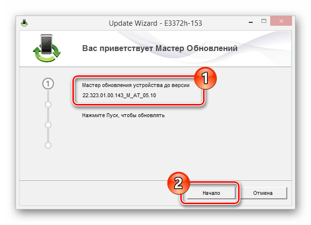Процес установки прошивки HiLink на модем Мегафон