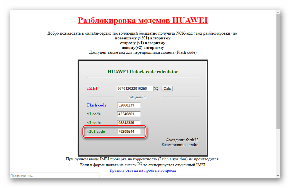 Ошибка 31 мегафон модема