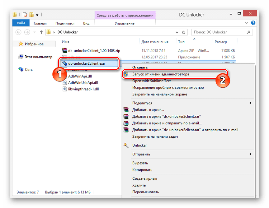 Перший запуск DC Unlocker на ПК