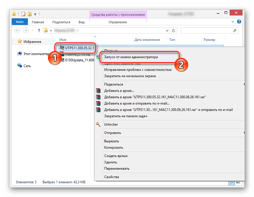 اجرای فایل UTPS برای مودم Huawei