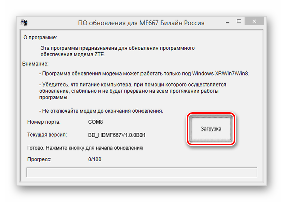 شروع به نصب به روز رسانی برای سیستم عامل ZTE