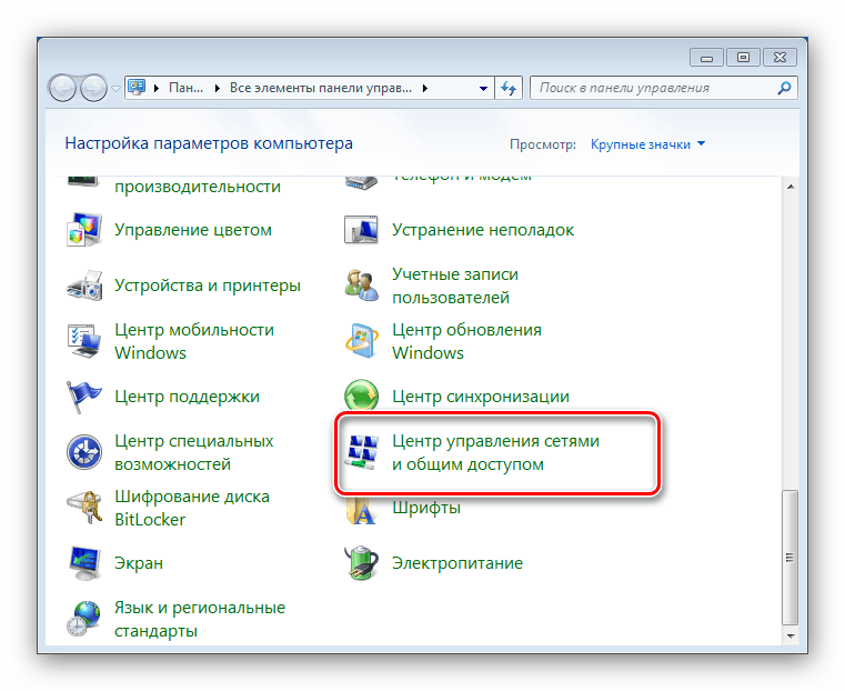 Odprite Center za upravljanje omrežja, da pozabite wi-fi na Windows 7