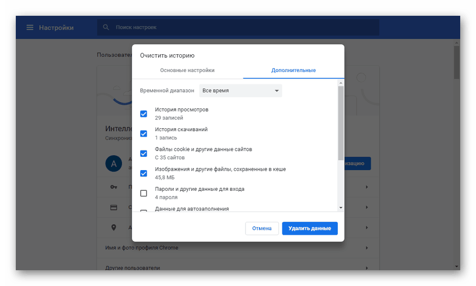 Vymažte históriu v prehliadači Google Chrome
