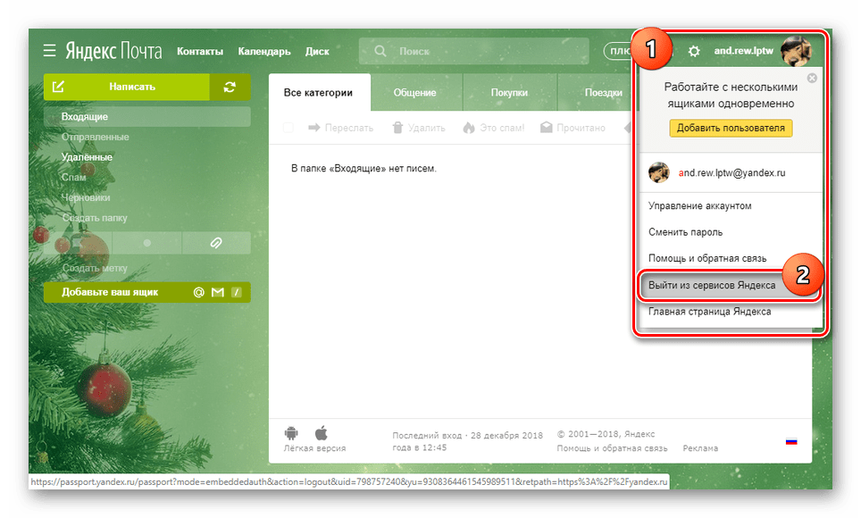 Prejdite k ukončeniu aplikácie Yandex.Mail
