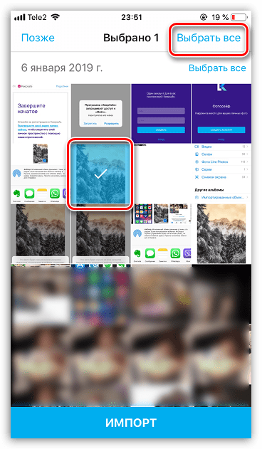 Wybieranie zdjęcia do ukrycia w aplikacji Keepsafe na telefonie iPhone