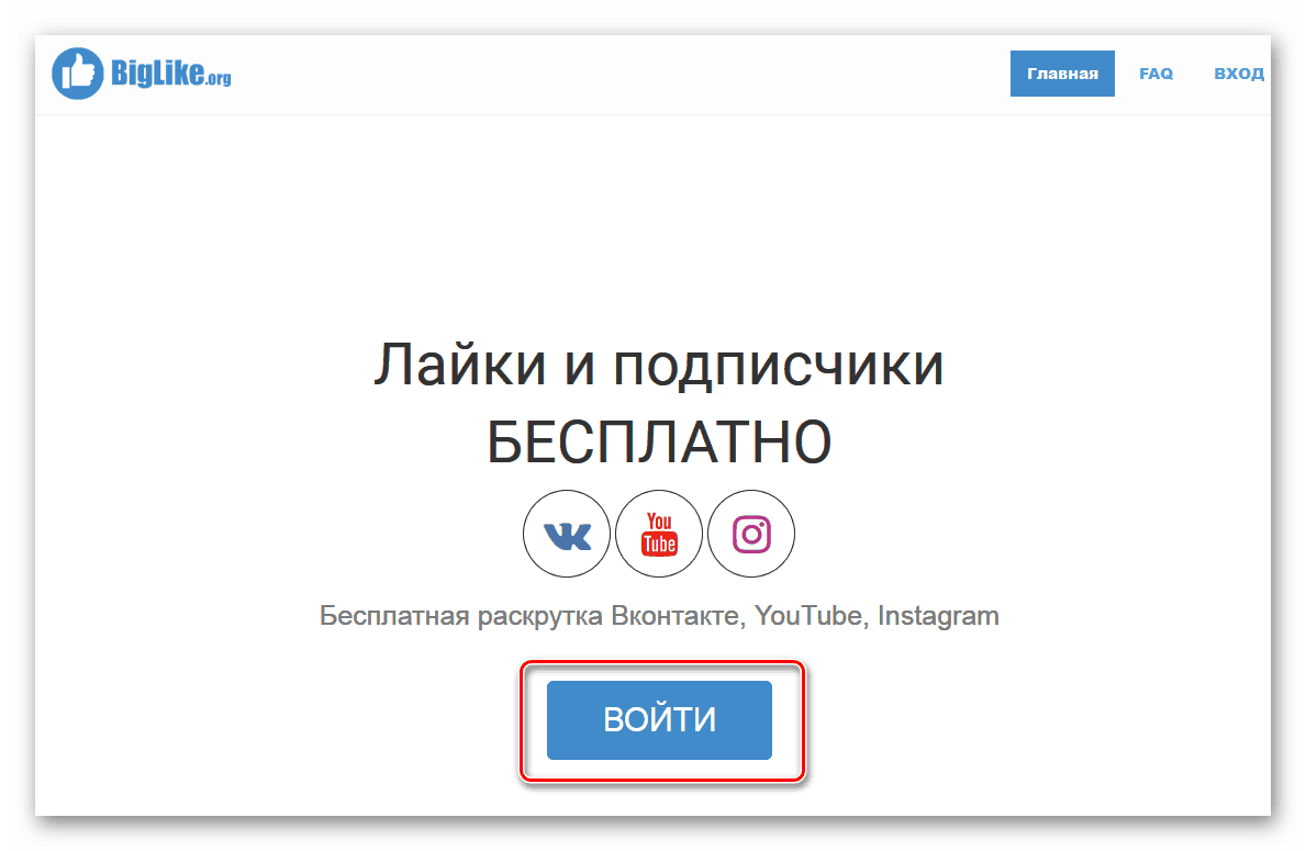 Начална страница BigLayk