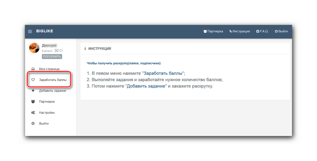 Личен профил на BigLike