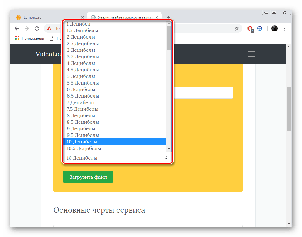Подесите јачину звука за видео Видео