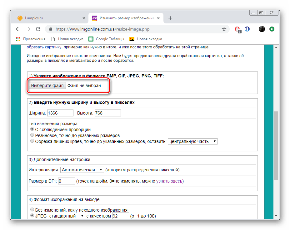 Завантажити зображення для зміни на сайті IMGonline