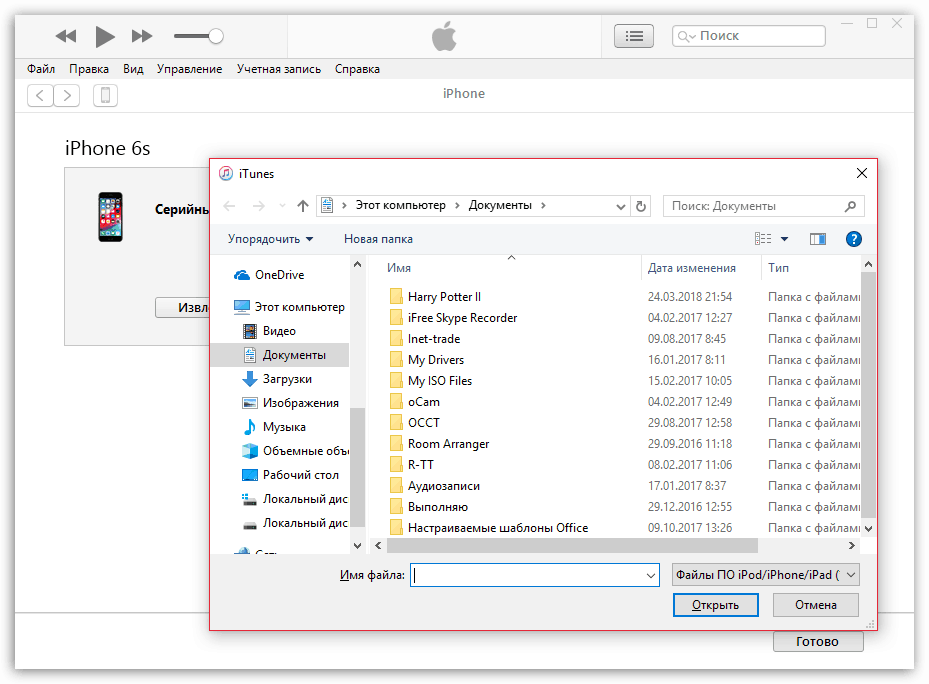 فلش آیفون با استفاده از iOS دانلود شده
