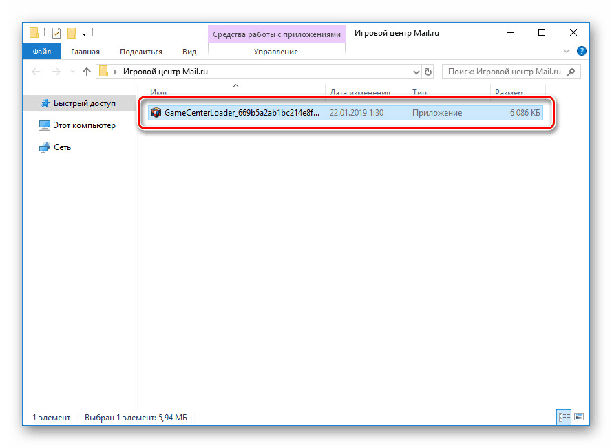 انتقال به نصب مرکز بازی Mail.ru بر روی کامپیوتر