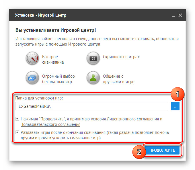 شروع نصب مرکز بازی Mail.ru در رایانه شخصی