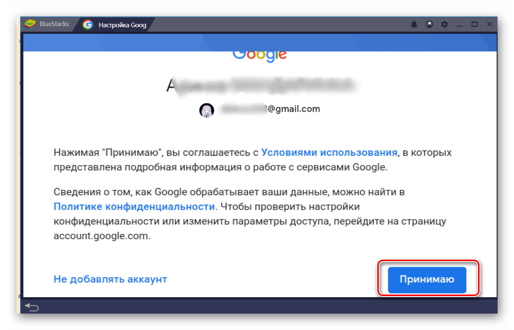 Прихватам услове уговора у Гоогле-у