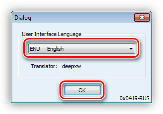 زبان برنامه را برای تغییر تم Universal Patcher در ویندوز 7 انتخاب کنید