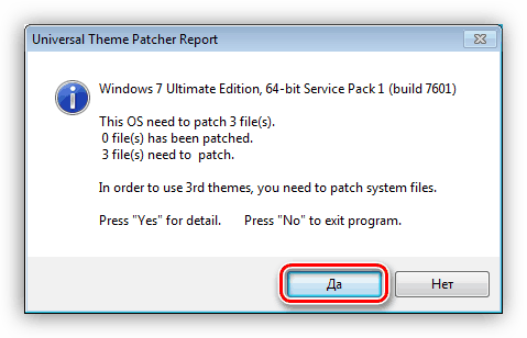 یک پیشنهاد برای تغییر فایل سیستم در برنامه برای تغییر تم Universal Patcher Theme در ویندوز 7