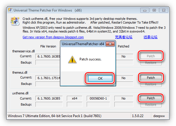 تغییر فایل های سیستم در برنامه برای تغییر تم Universal Patcher تم در ویندوز 7