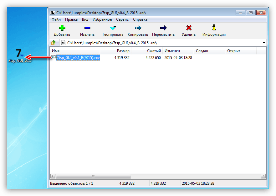 باز کردن آرشیو با برنامه 7tsp در ویندوز 7
