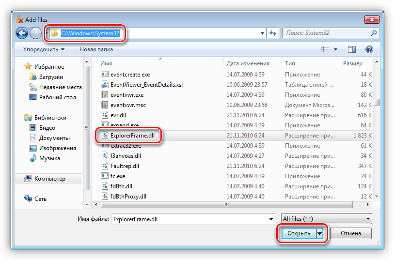 باز کردن فایل سیستم برای تغییر در ابزار Take Control