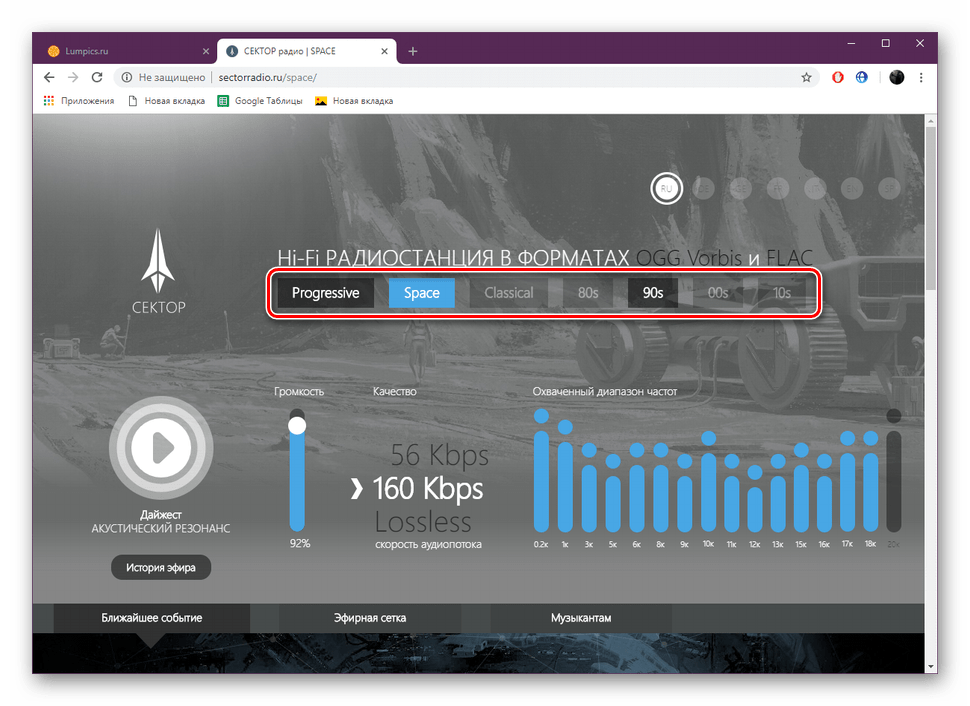 Vyberte žánru hudby na webe Sektor