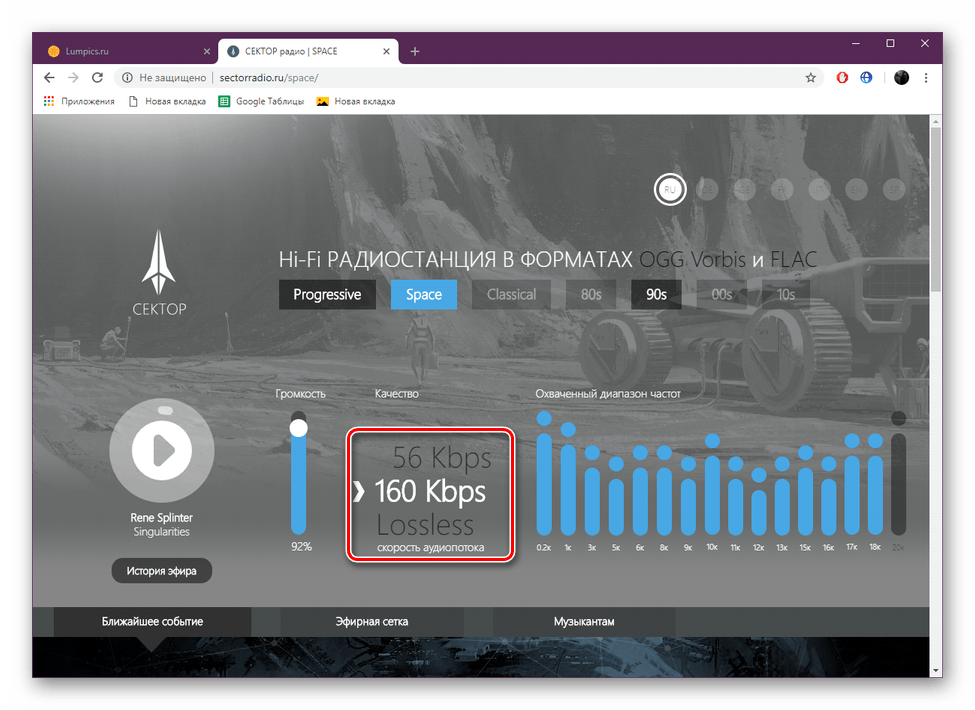 Na webovej stránke sektora vyberte formát prehrávania.