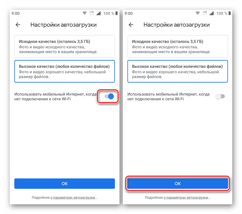 Определяне на опциите за стартиране в Google Фото за Android