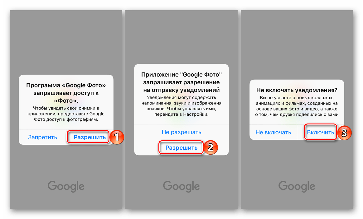 Дайте необходимите разрешения, за да използвате приложението Google Фото за iOS