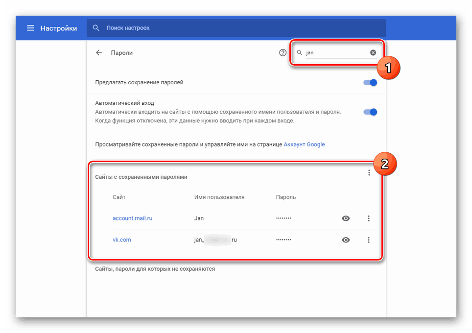 ابحث عن حساب VK في إعدادات متصفح الإنترنت