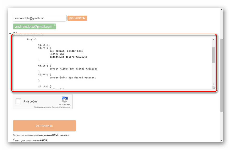 Pridávanie kódu HTML na webovú stránku SendHtmail