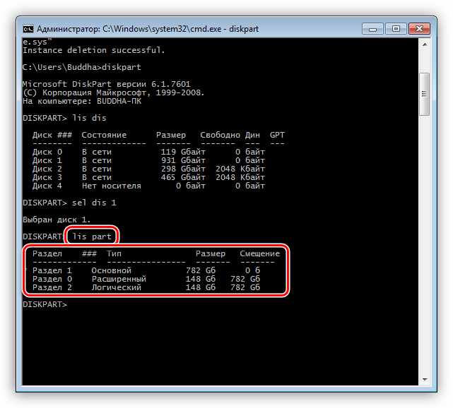 Как перейти на диск в cmd. Cmd диск. cmd disk partitions. поменять диск в cmd.