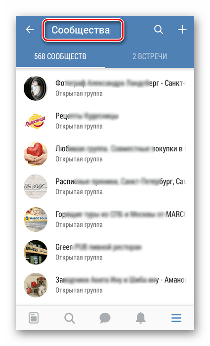Мени заједнице у апликацији ВКонтакте