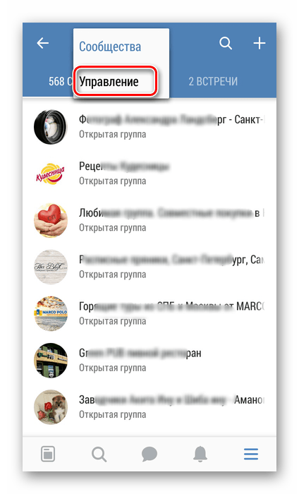 Прелазак на управљање групом у апликацији ВКонтакте