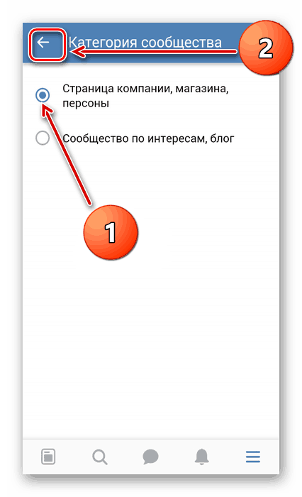 Изаберите категорију заједнице у ВКонтакте мобилној апликацији