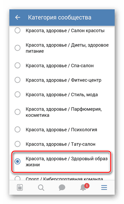 Изаберите категорију групе у апликацији ВКонтакте