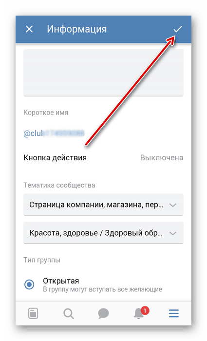 Чување промена у апликацији ВКонтакте