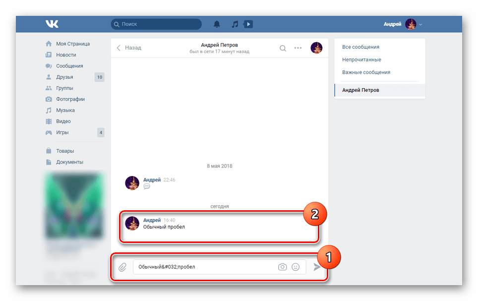 Uobičajeni prostorni kod za stranicu VKontakte