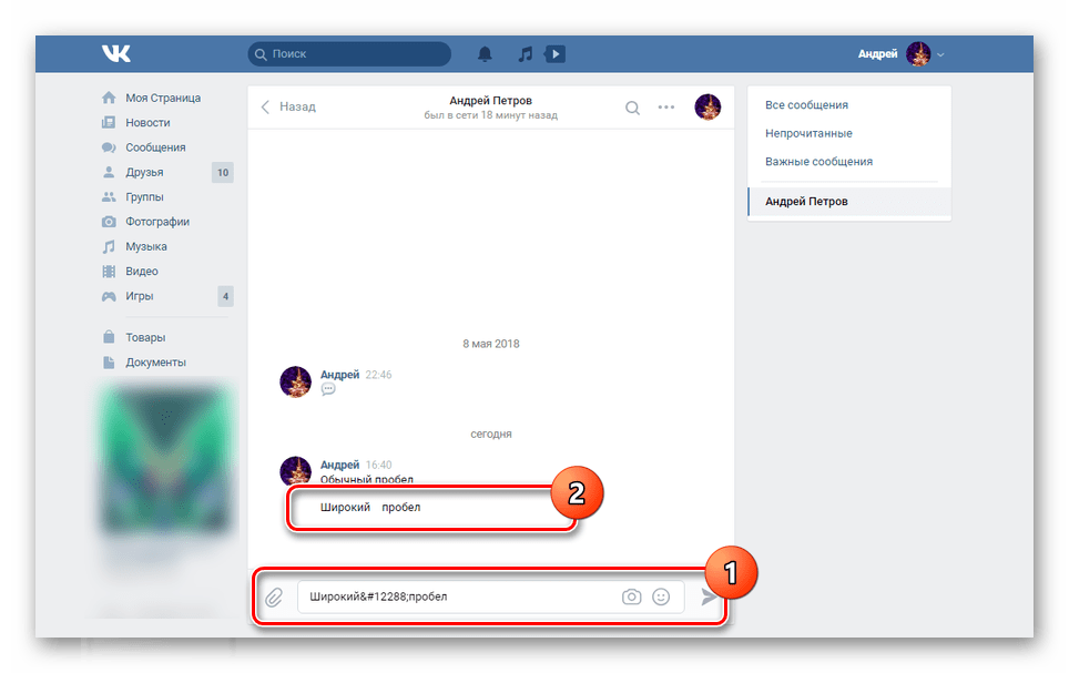 Široki prostorni kod za web-lokaciju VKontakte