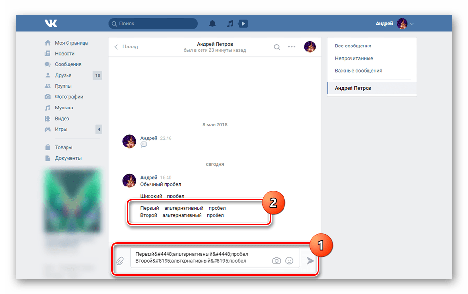 Široka alternativna šifra s prostorom za VKontakte